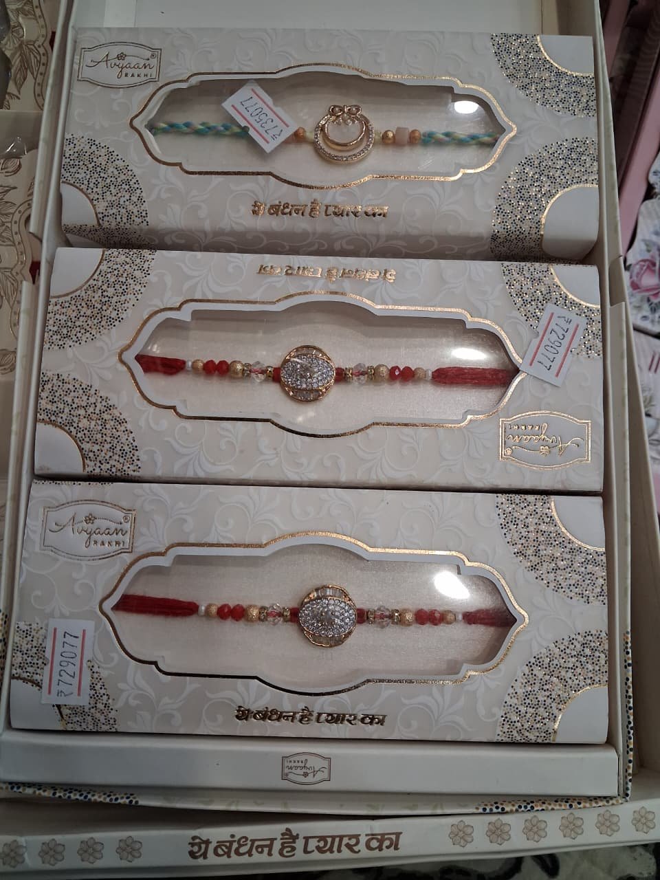 rakhi 23
